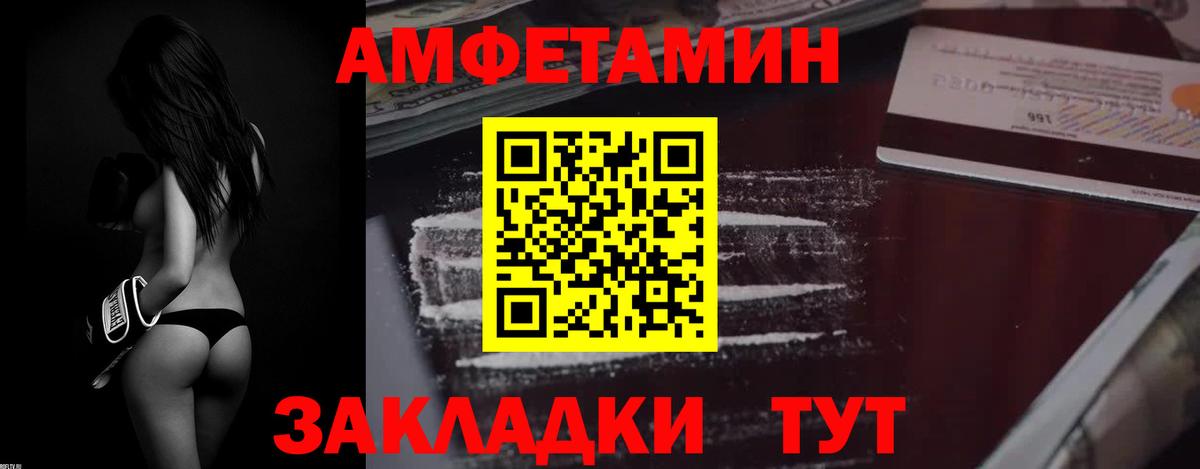 Чехов  Амфетамин  Вход с VPN  АМФЕТАМИН VHQ 