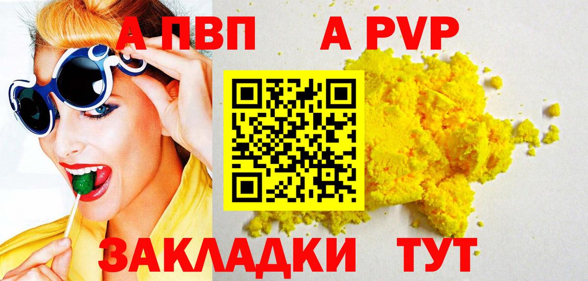 Чехов  Alfa_PVP СК КРИС  Вход с VPN  A PVP мука  А ПВП Crystall 