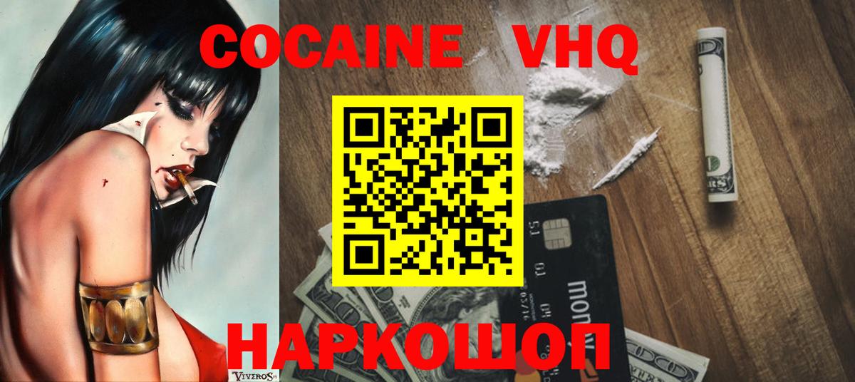 Cocaine Эквадор Чехов
