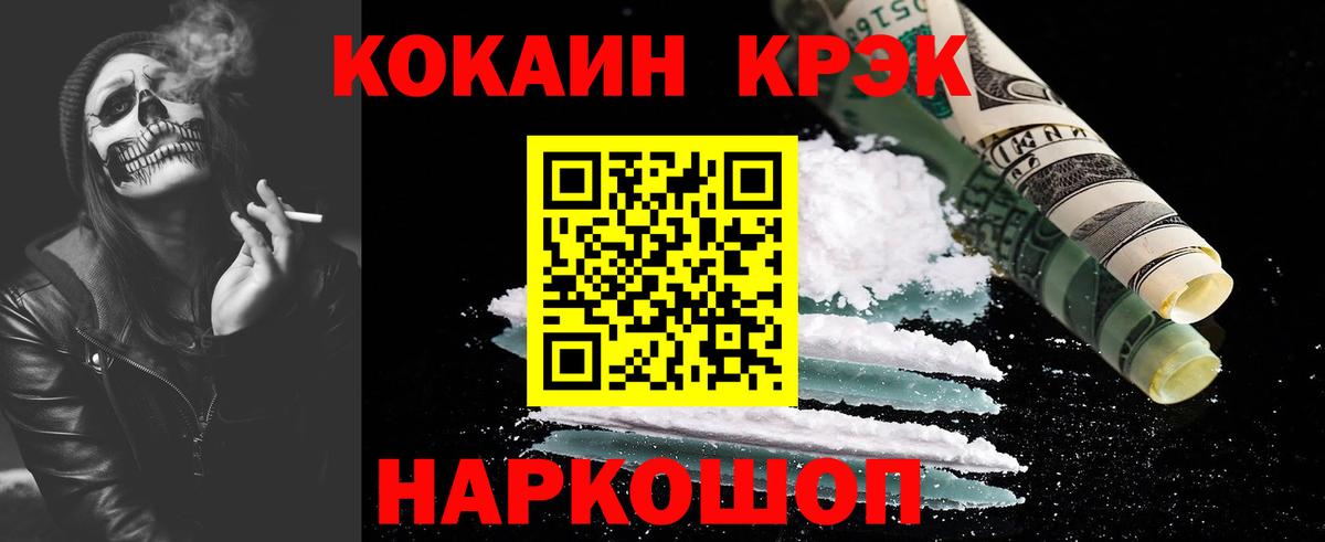 Чехов  COCAIN 99%  Cocaine  Вход с VPN  Cocaine Колумбийский 