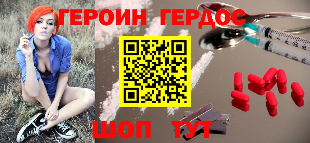 Героин герыч  Вход с VPN  Чехов 