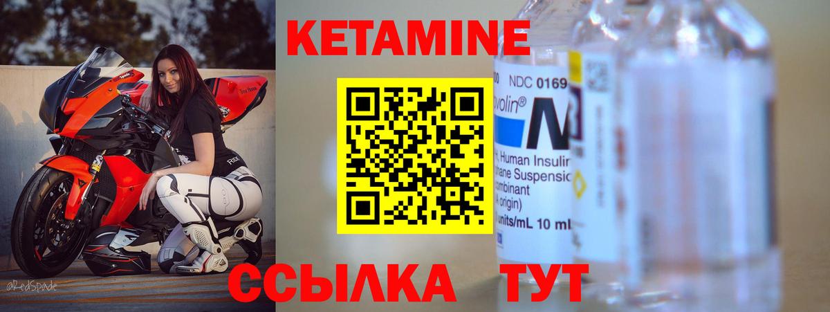 Чехов  КЕТАМИН VHQ  Вход с VPN  площадка как зайти  Кетамин ketamine 