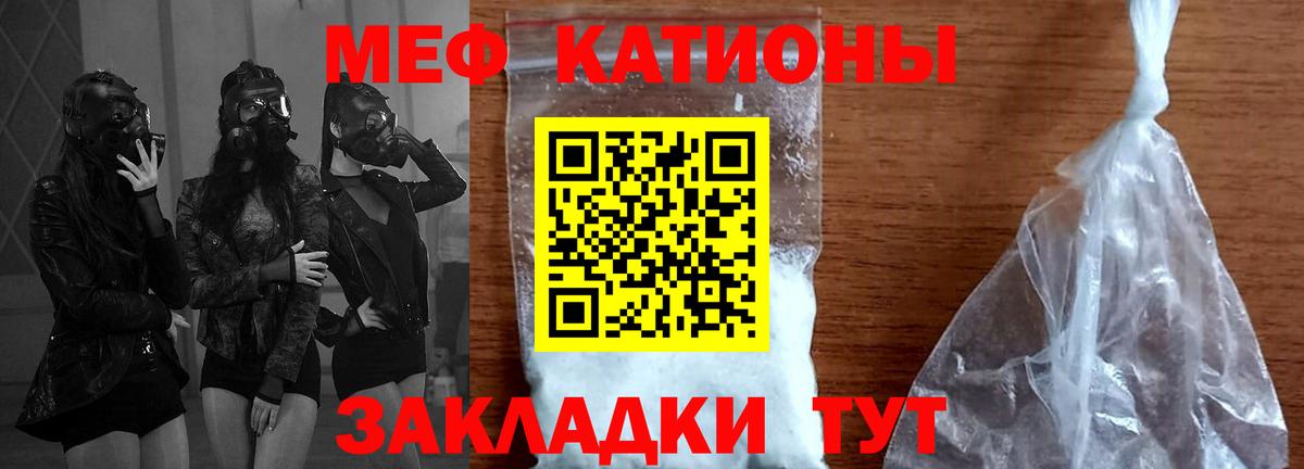 Меф кристаллы  сколько стоит  Вход с VPN  Чехов  Меф мяу мяу  МЕФ 