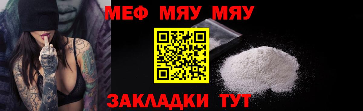 Мефедрон мука Чехов