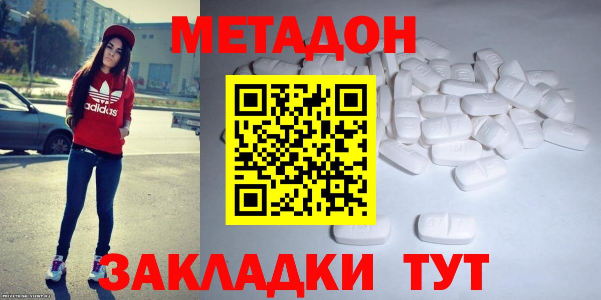 МЕТАДОН VHQ Чехов