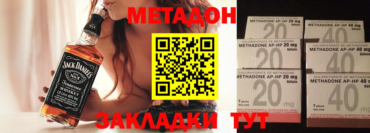 Чехов  Метадон белоснежный  Вход с VPN 