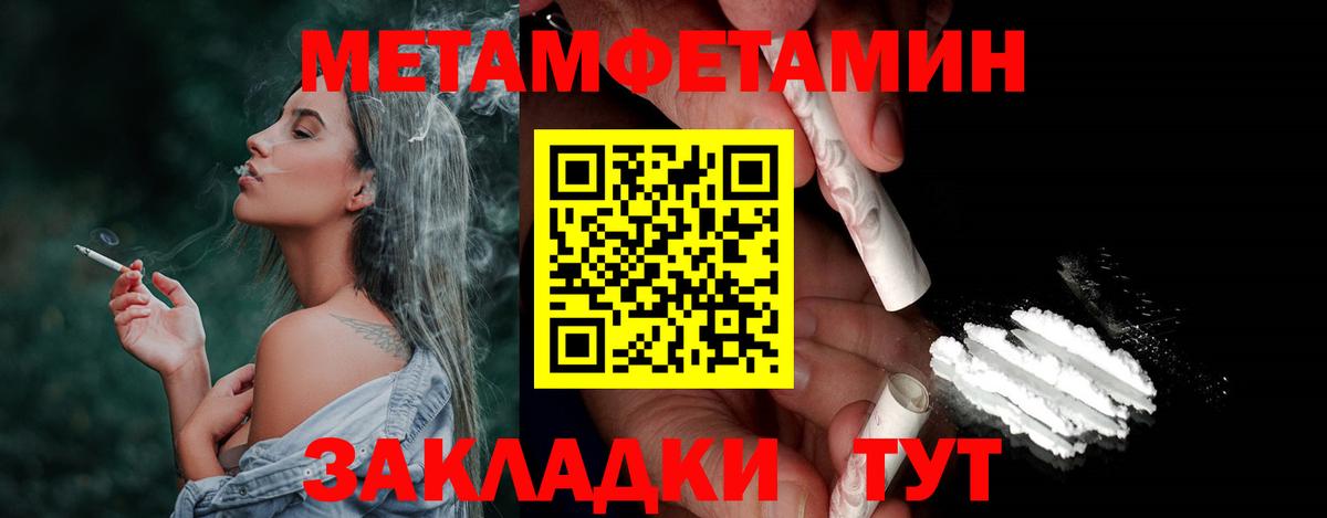 Первитин  Метамфетамин витя  Вход с VPN  Метамфетамин витя  Чехов 