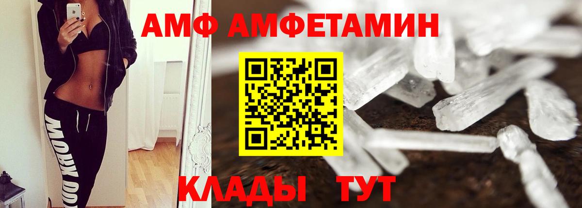 Метамфетамин кристалл Чехов