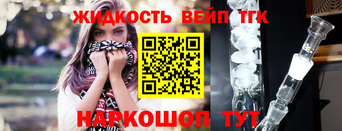 Чехов  ТГК вейп с тгк  Вход с VPN 