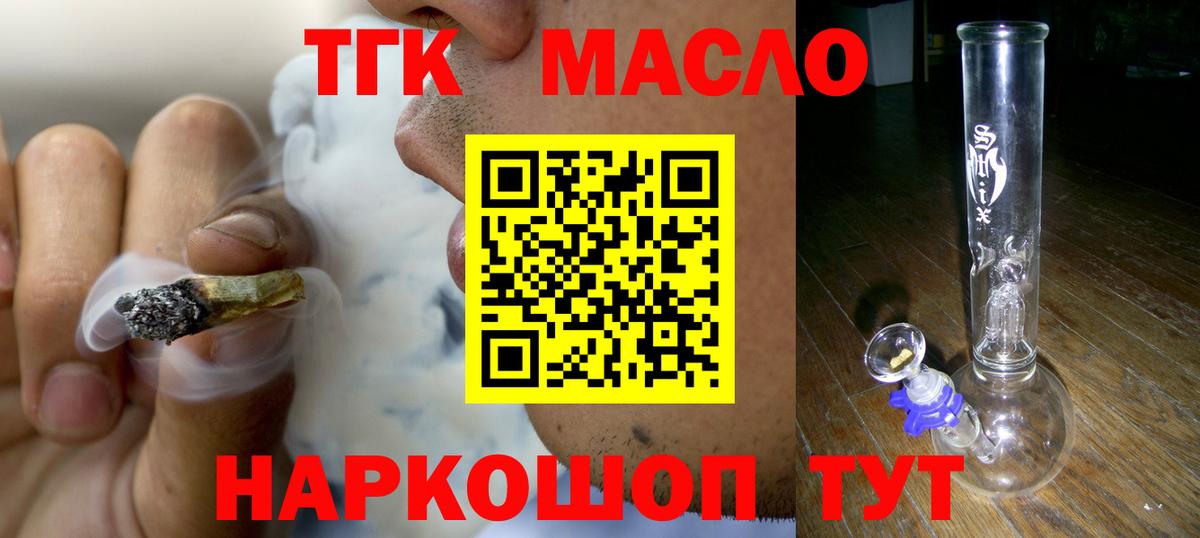 ТГК концентрат Чехов