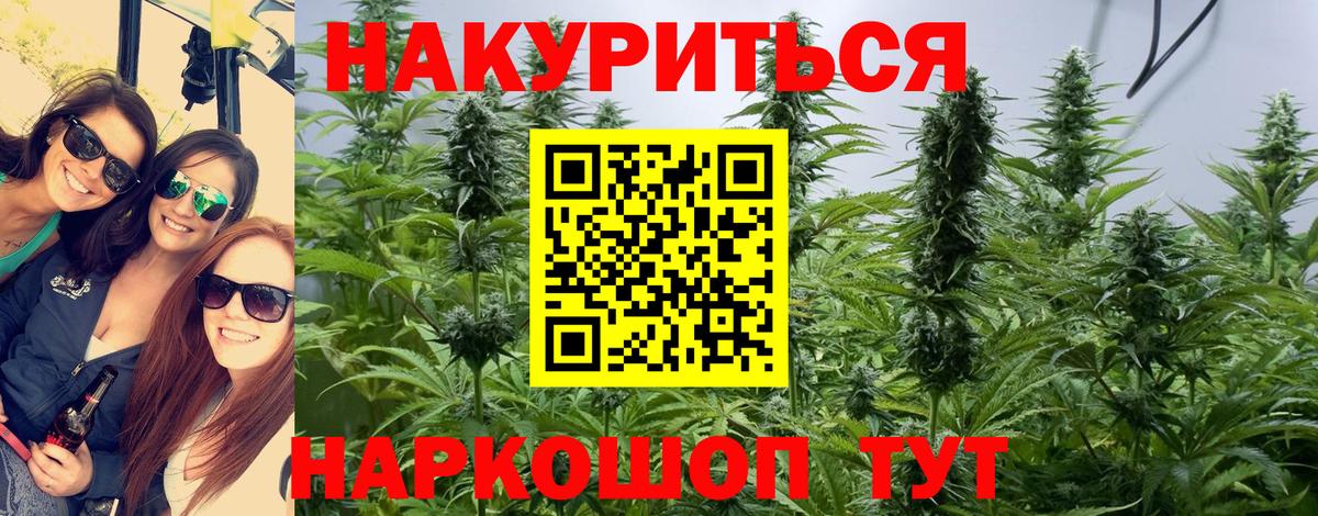 Марихуана Ganja Чехов